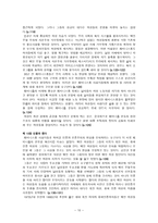 요약 행복한 페미니즘 벨 훅스 지음-12