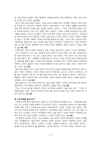 요약 행복한 페미니즘 벨 훅스 지음-13
