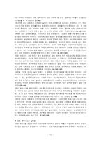 요약 행복한 페미니즘 벨 훅스 지음-14
