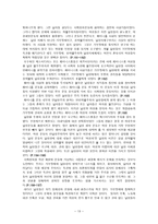 요약 행복한 페미니즘 벨 훅스 지음-15