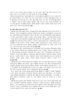 요약 행복한 페미니즘 벨 훅스 지음-16