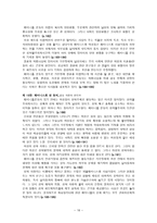 요약 행복한 페미니즘 벨 훅스 지음-18