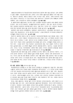 요약 행복한 페미니즘 벨 훅스 지음-19