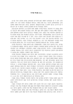 감상문 서머힐 학교를 보고-1
