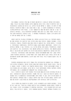 감상문 영화 청연을 보고 난 후 청연 감상평 청연 영화 감상문 청연 감상문-1