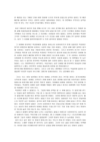 감상문 영화 청연을 보고 난 후 청연 감상평 청연 영화 감상문 청연 감상문-2