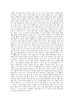 [장애인 복지론] - 독서 감상문 - 인권과 복지-2