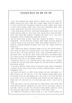 사회학개론 - 민간신앙과 제도권 신앙 공존 지역 제주 - 제주지역의 사회구조와 변동 - 독후감-1