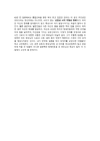 독후감 오체불만족-2