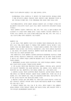 원서번역 Advanced Generalist Social Work Practice 저자 David S Derezotes-2