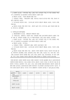 원서번역 Advanced Generalist Social Work Practice 저자 David S Derezotes-5