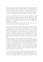 원서번역 Advanced Generalist Social Work Practice 저자 David S Derezotes-7