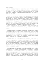 원서번역 Advanced Generalist Social Work Practice 저자 David S Derezotes-9