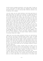 원서번역 Advanced Generalist Social Work Practice 저자 David S Derezotes-13