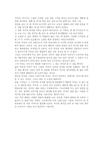 서평 - 강 레포트-2