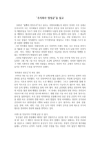 독후감 주식회사 장성군 을 읽고-1
