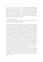 독후감 주식회사 장성군 을 읽고-2