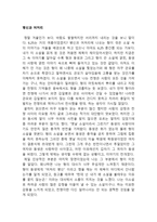 중학생 여름방학 독후감 숙제 병신과 머저리 독서감상문 --1