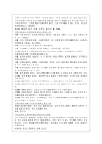 부자아빠 가난한 아빠 제2부-3