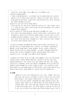 부자아빠 가난한 아빠 제2부-5