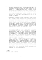 부자아빠 가난한 아빠 제2부-6