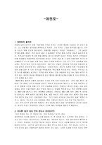 영화감상문 메멘토 메멘토 감상평 메멘토 영화 감상문 메멘토 감상문-1