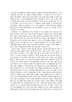 [감상문] 생산적 책 읽기를 읽고-2