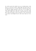 [감상문] 생산적 책 읽기를 읽고-3