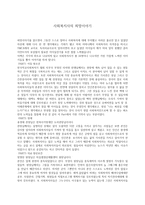 독후감 사회복지사의 희망이야기-1