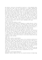독후감 사회복지사의 희망이야기-2
