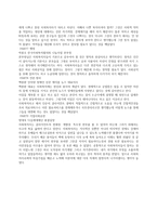 독후감 사회복지사의 희망이야기-3
