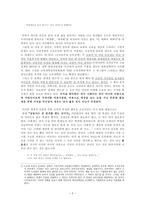 독후감 Le petit prince어린왕자-2
