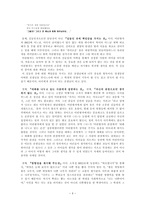 독후감 Le petit prince어린왕자-3
