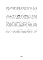 독후감 Le petit prince어린왕자-4