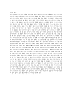 독후감 - 인문학으로 읽는 기독교 이야기 기독교와 문화-3