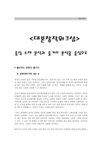 공동경비구역JSA - 중심 소재 분석과 줄거리 분석을 중심으로-1