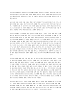 공동경비구역JSA - 중심 소재 분석과 줄거리 분석을 중심으로-2