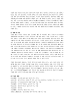 공동경비구역JSA - 중심 소재 분석과 줄거리 분석을 중심으로-6