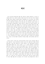 서평 배려 레포트-1
