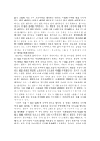 서평 배려 레포트-2