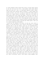 서평 배려 레포트-3