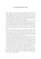 영화 인생 을 통해 바라본 중국의 근현대사-1