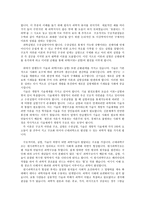 중국 전통과학은 왜 근대과학으로 발전하지 못하였는가 를 읽고-2