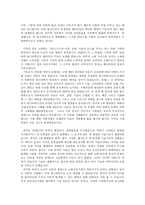 중국 전통과학은 왜 근대과학으로 발전하지 못하였는가 를 읽고-3