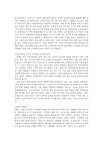 중국 전통과학은 왜 근대과학으로 발전하지 못하였는가 를 읽고-4