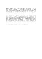 중국 전통과학은 왜 근대과학으로 발전하지 못하였는가 를 읽고-5