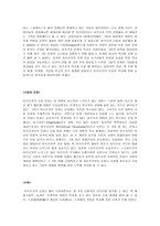 박물관 기행문 아프리카 미술 박물관 아프리카 미술 박물관 답사 아프리카 미술-3