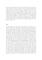 박물관 기행문 아프리카 미술 박물관 아프리카 미술 박물관 답사 아프리카 미술-4