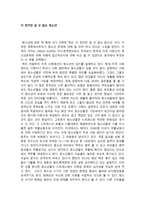 독후감 다 컸지만 갈 곳 없는 청소년 독서감상문-1