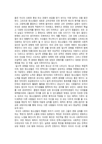 독후감 다 컸지만 갈 곳 없는 청소년 독서감상문-4